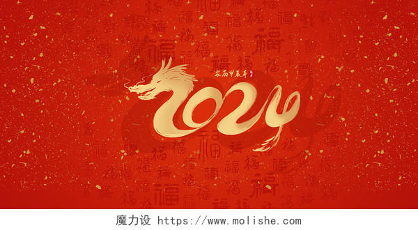 红色中国风风格龙年海报背景